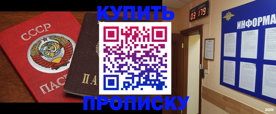 временная регистрация надежно в Павлово