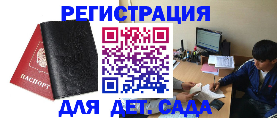 где прописаться в Павлово