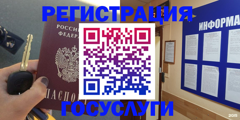 купить прописку в Павлово